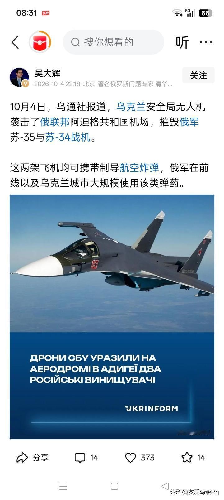 最后谁连哭的地方也没有？俄罗斯炸了乌克兰基辅北桥，乌克兰袭击了俄罗斯阿迪格共和