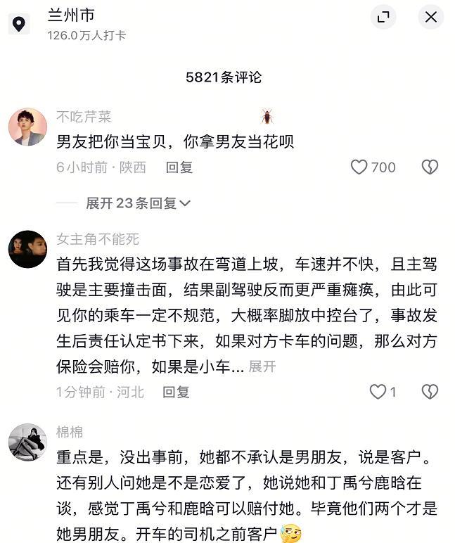 现在网友越来越不好糊弄了，各个都是神探。有媒体报道，甘肃一男子驾车出车祸，导致