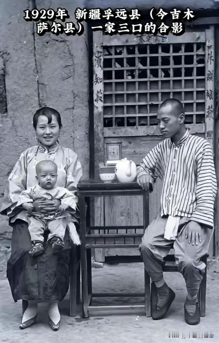 这是1929年一名外国记者在新疆拍到的一对汉族夫妻和他们的孩子。照片经过了AI
