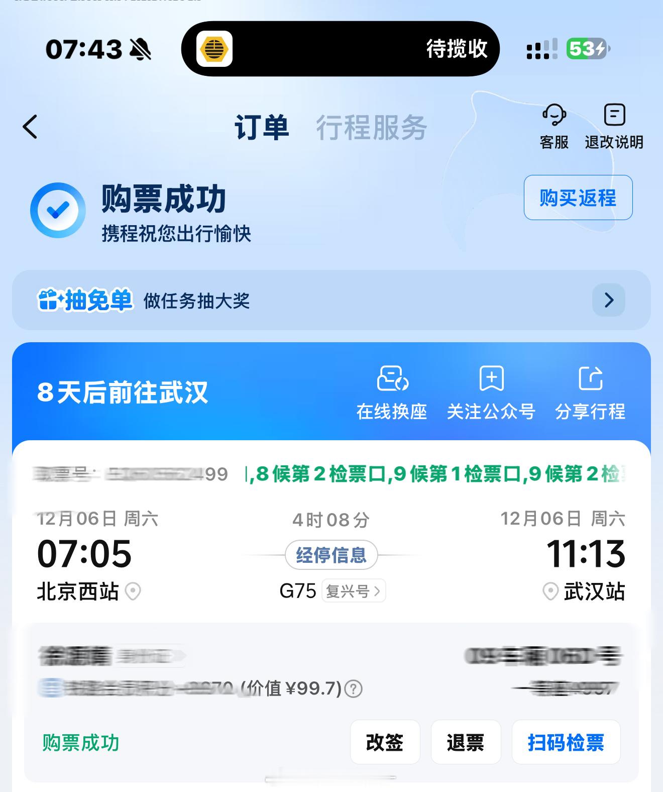 未来九天我会给所有人好脸