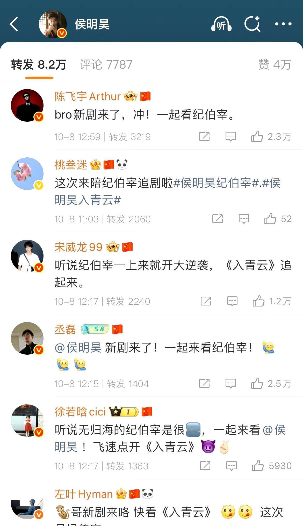 侯明昊一嗓子喊醒全网，30个明星转个圈，剧没播先炸了。毒吻不是特效，是嘴里含着