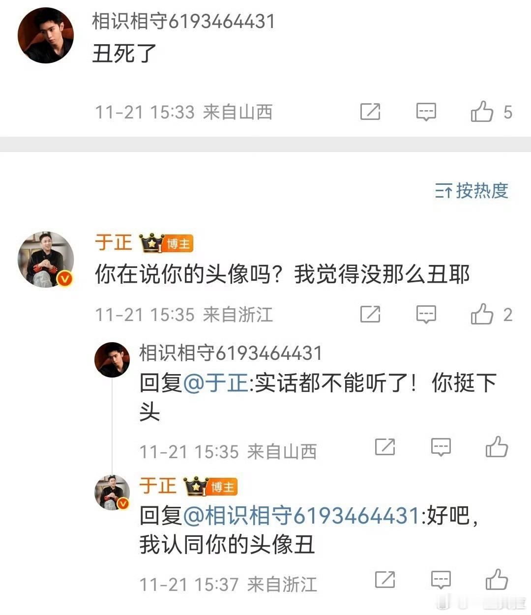 于正怎么这么恨哲远。。