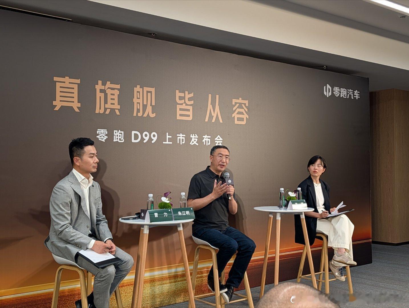 明年零跑会拿出让人眼前一亮、与众不同的产品，朱江明：第二品牌会有很大变...
