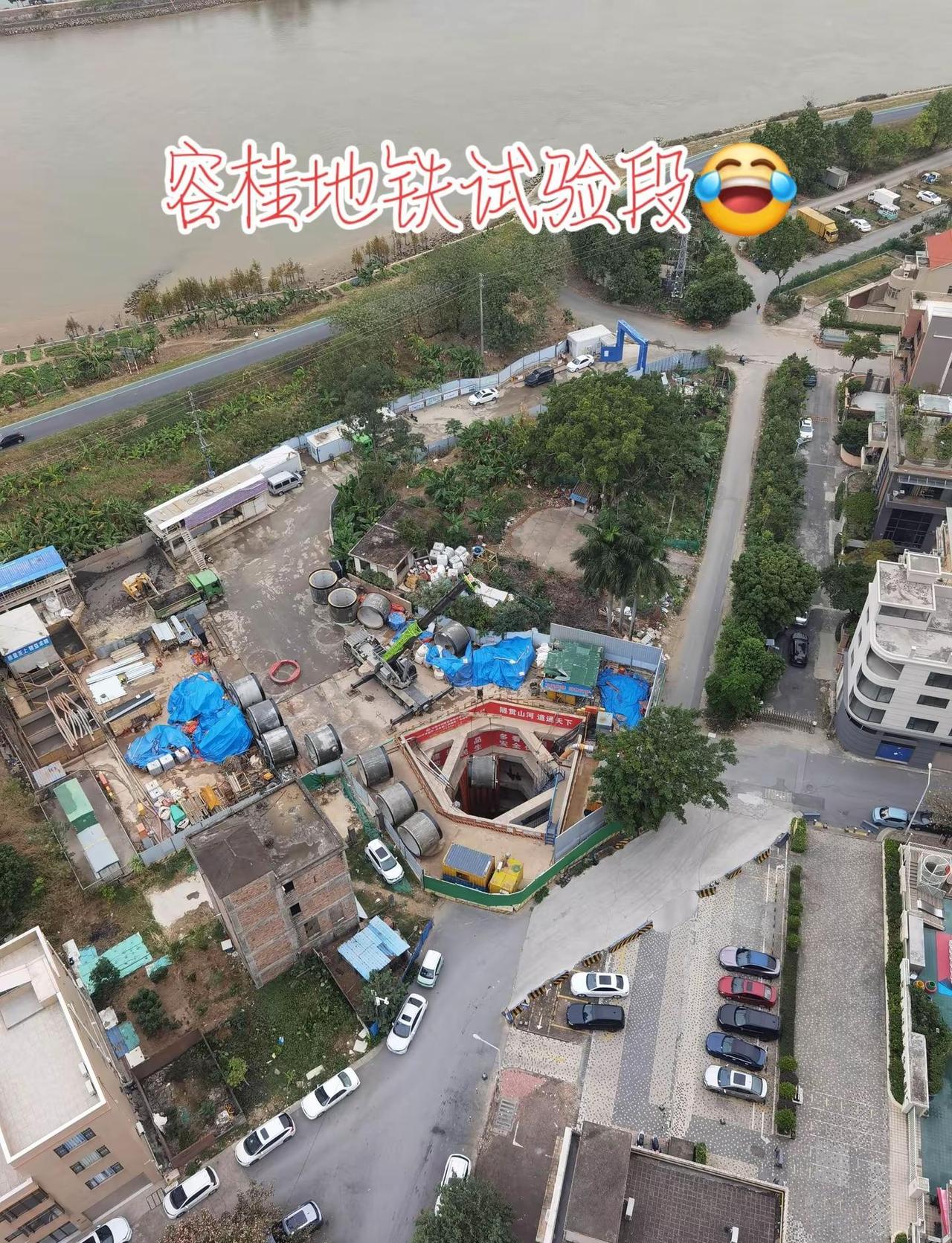 容桂地铁试验段工程😂隧道工程地铁基建工程