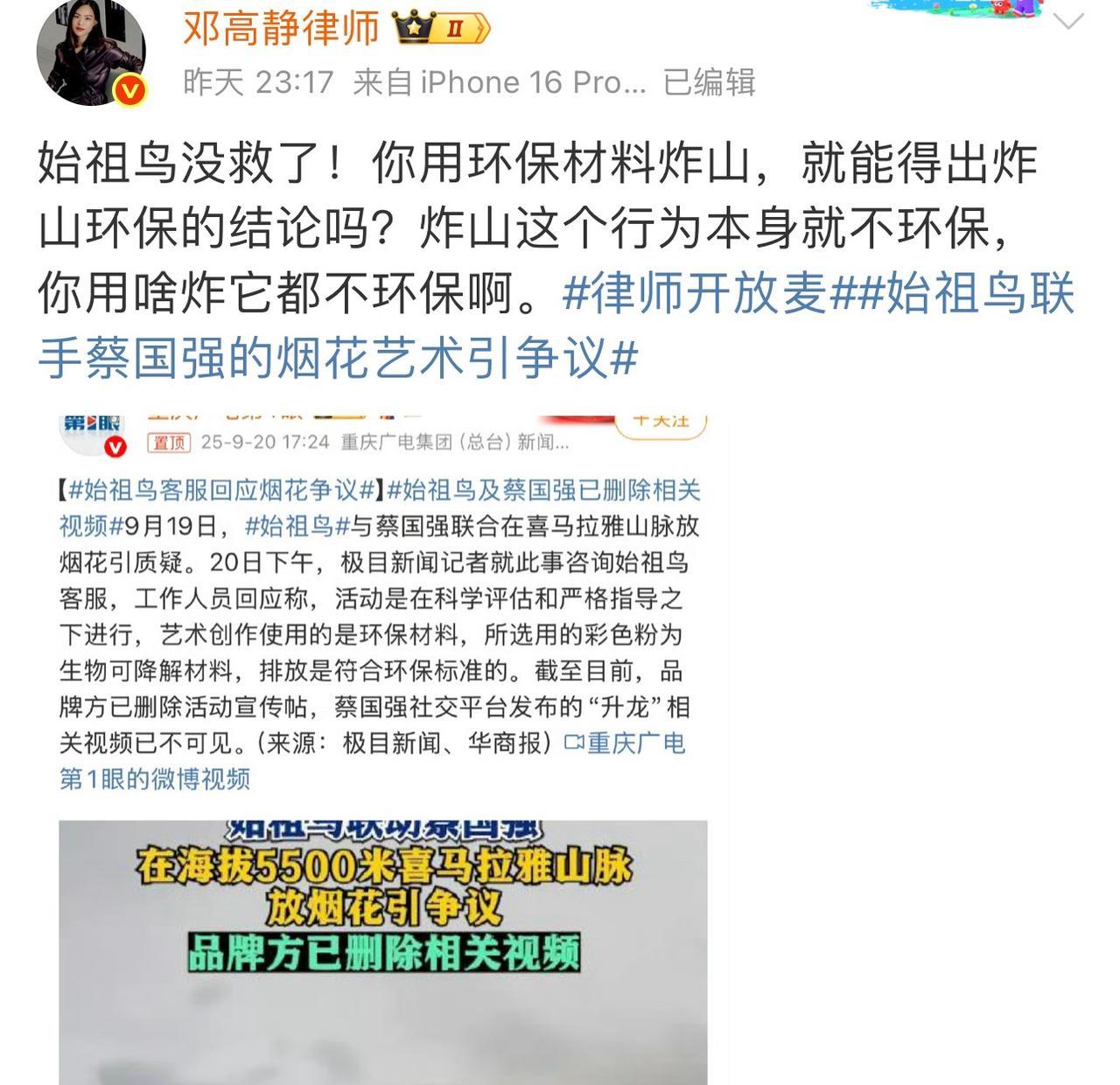 邓律师这是打算走wanghong律师路线了！哪里有热度哪里就有她的身影……一场