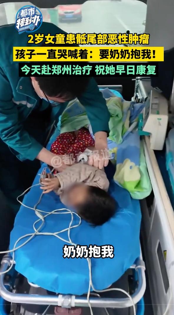 看的心酸！河南一个2岁的小姑娘，9个月大的时候就查出盆腔癌，亲妈狠心走了，亲爹又