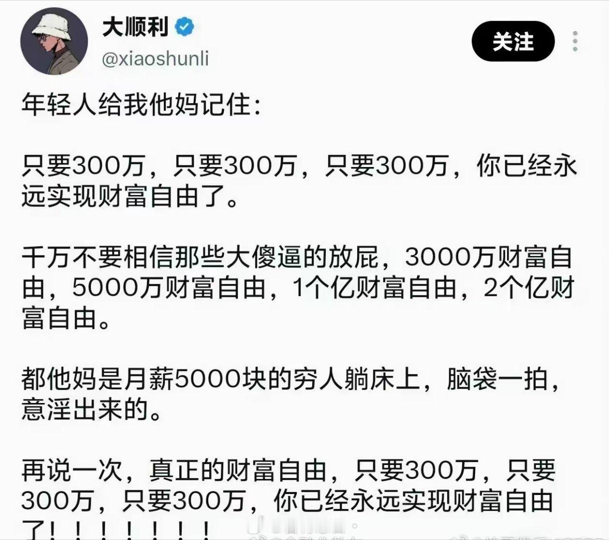 不结婚的情况下，应该可以实现，只要一结婚，生娃，可能就不够了！