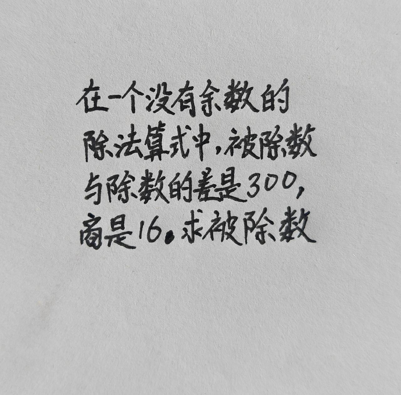 小学数学