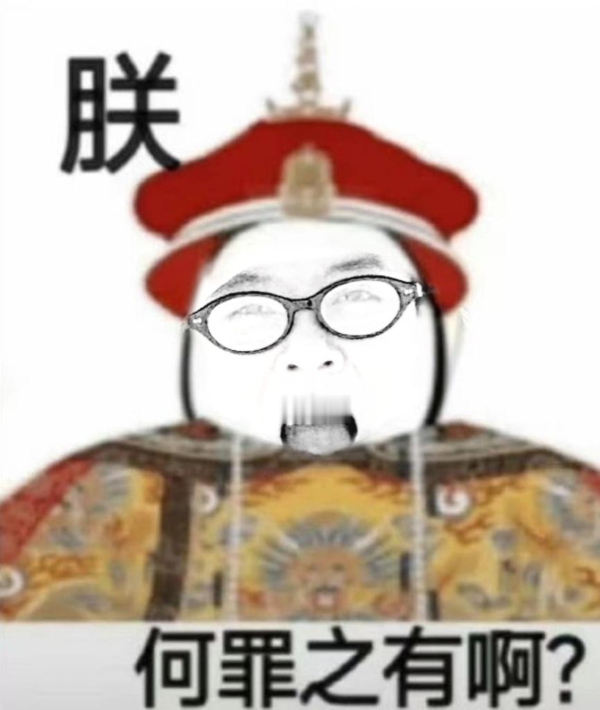 我也是没想到，去年做的表情包今年还能用得上。