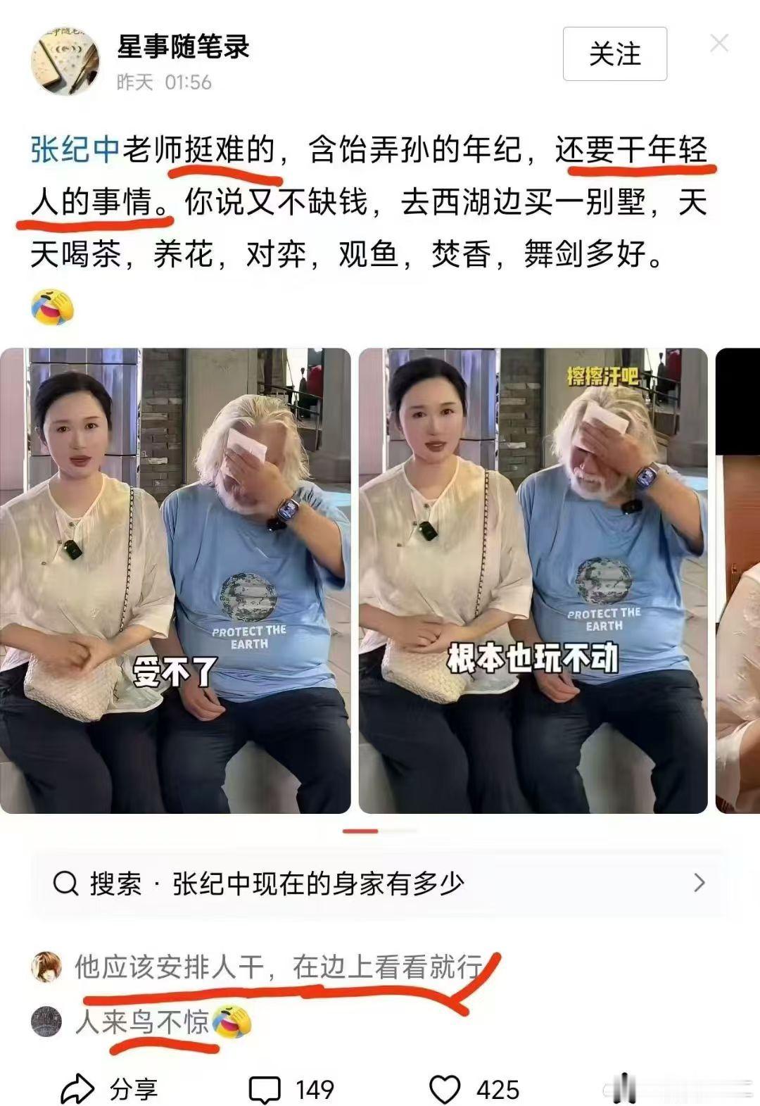互联网真好玩，评论笑死人，出语不平凡…