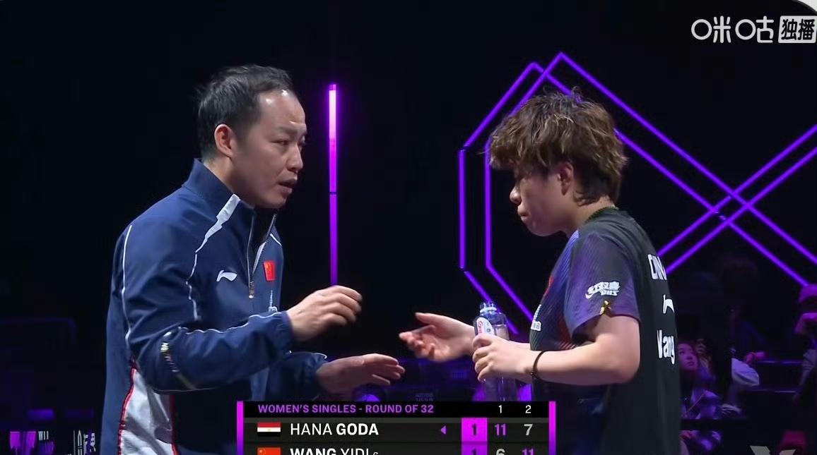 意外再次来了！第一局王艺迪🇨🇳6-11不敌汉娜·高达🇪🇬​​​！汉