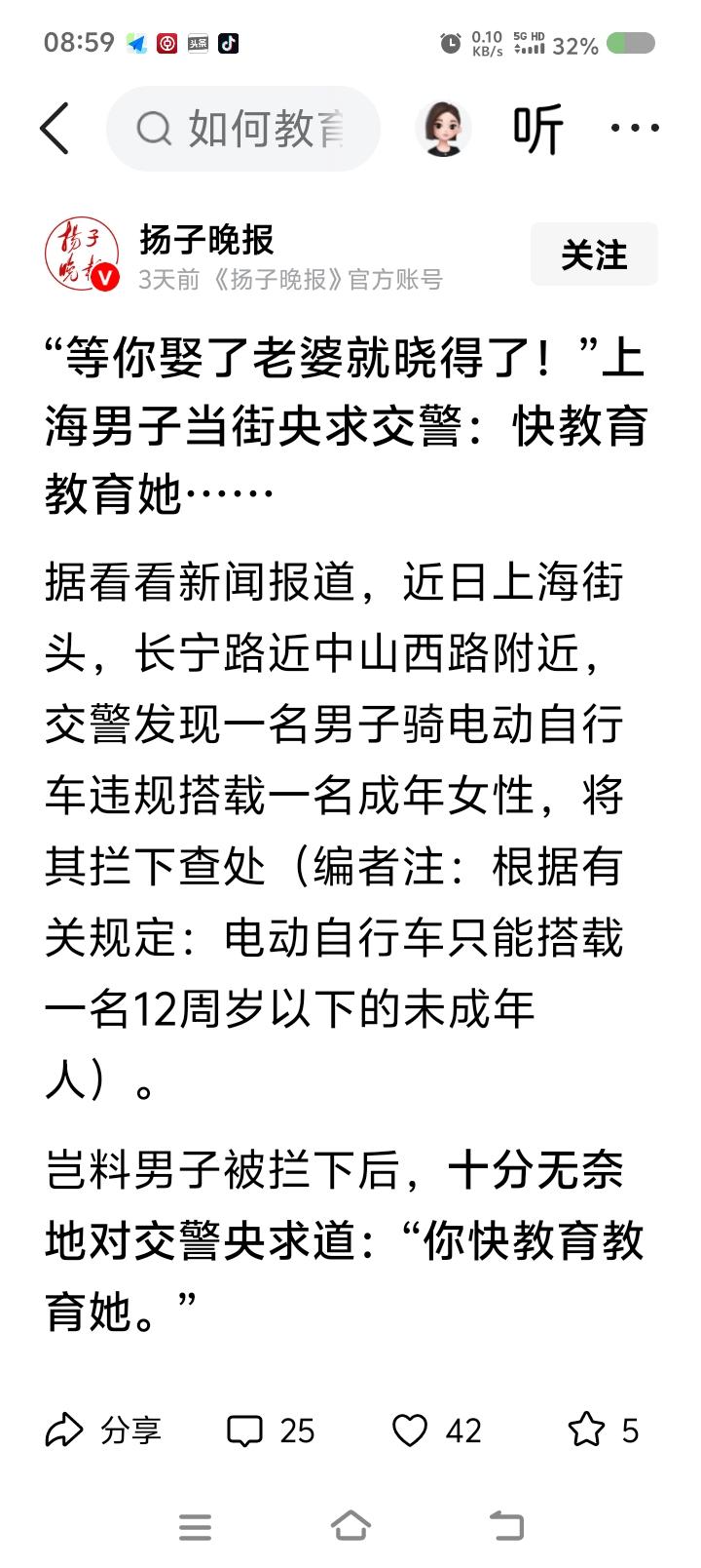 小哥，不要给交警加负担——据报道，一男子骑电动自行车搭载一名成年人，被交警拦下