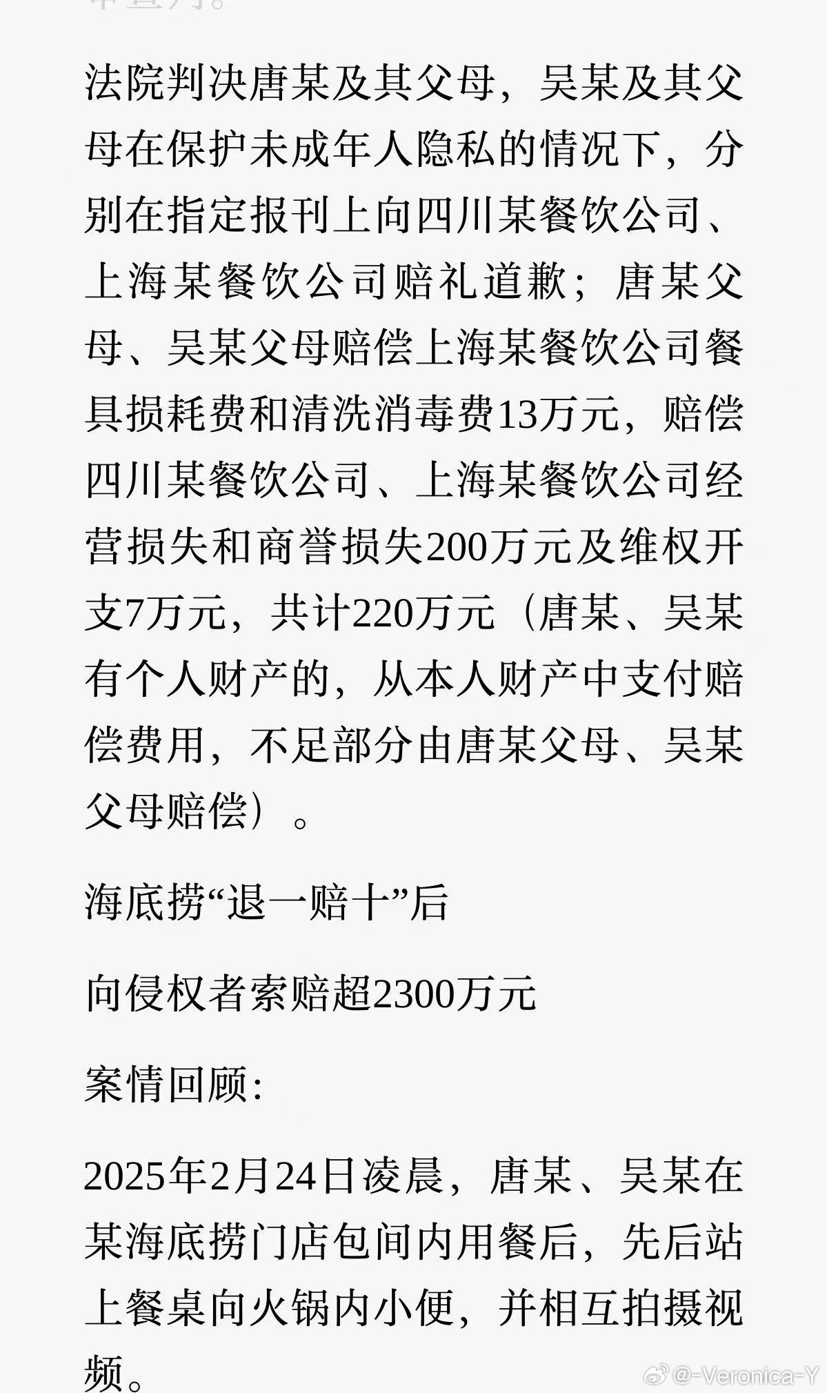 史上最贵的一泡尿——220万元RMB​​​