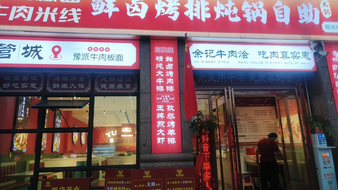 餐饮现状市里开家大餐厅，三代腰包都掏空。