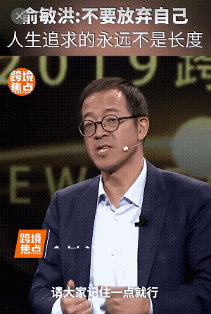 张雪峰去世了，再看看俞敏洪这一段话，真的觉得虽然慷慨激昂，但是实则是强加定义！