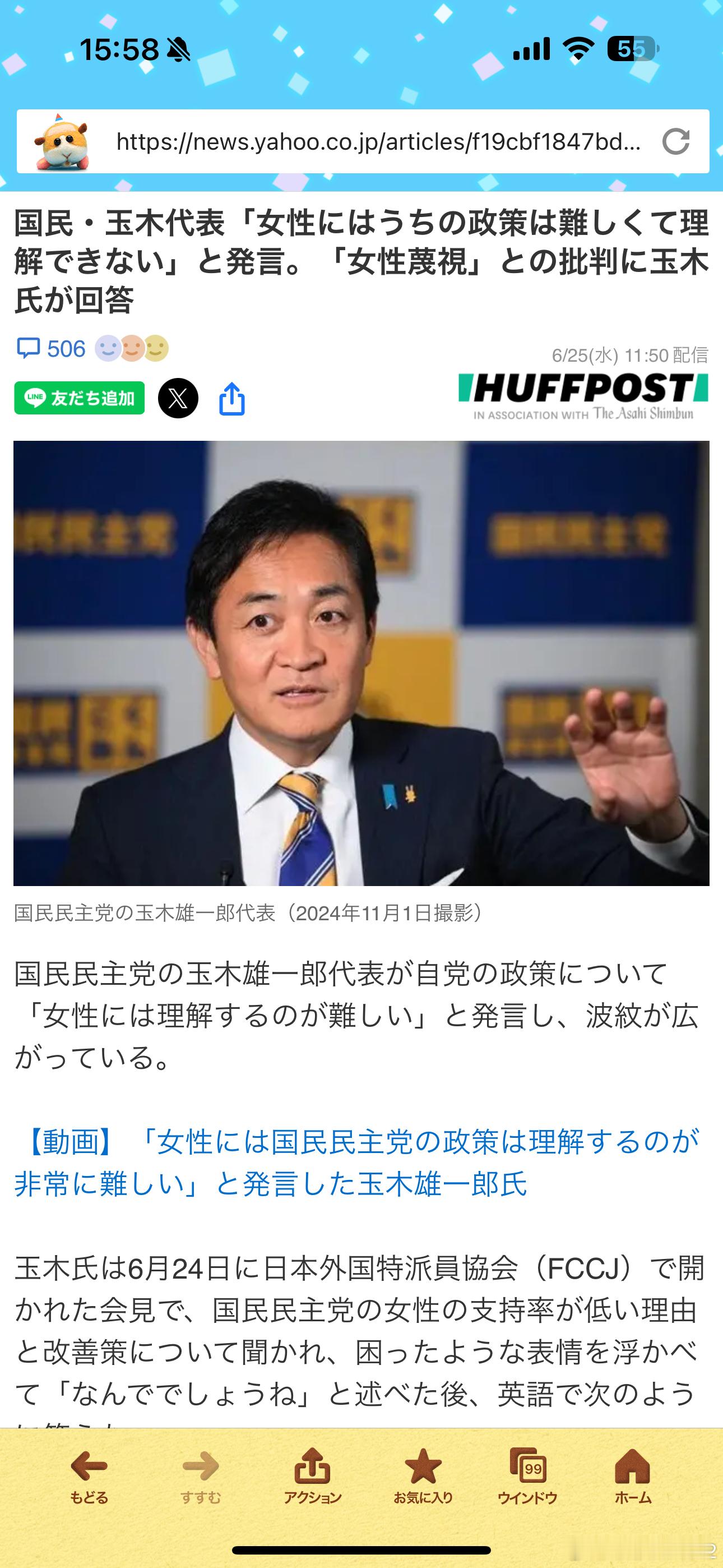 海外新鲜事不知道是真的英语不好还是不小心把心里话说出来了[吃瓜]国民民主的玉木