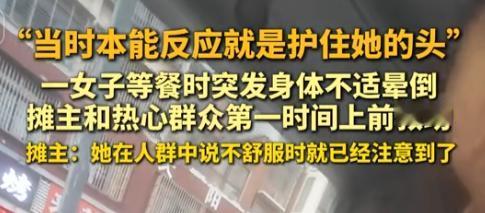 “这手速太快了！”7月27日，江苏徐州一夜市摊，姑娘等餐时突然晕倒。摊主大哥一句