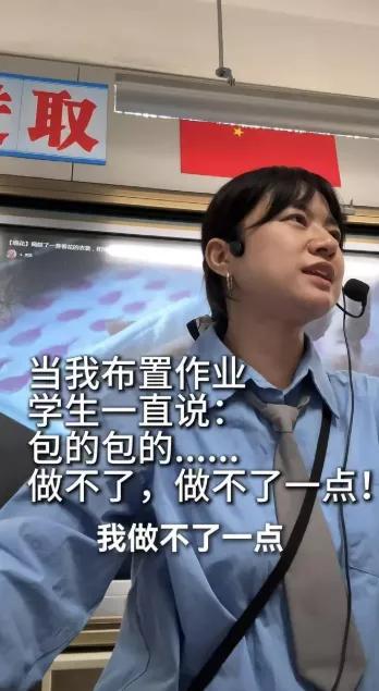 一句学生齐刷刷喊出的“包的”，让一位语文老师掀起的语言保卫战，火遍了全网。九