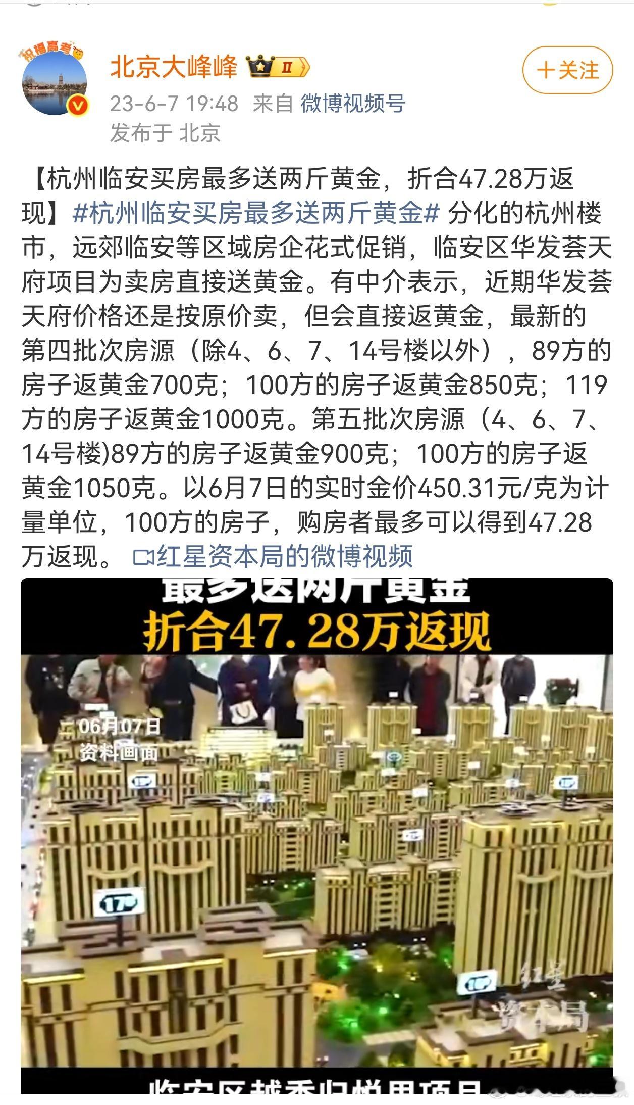 这楼盘，如果买了到没亏多少。2年半过去，房价下跌被黄金对冲抵消了。搞不好还略赢。