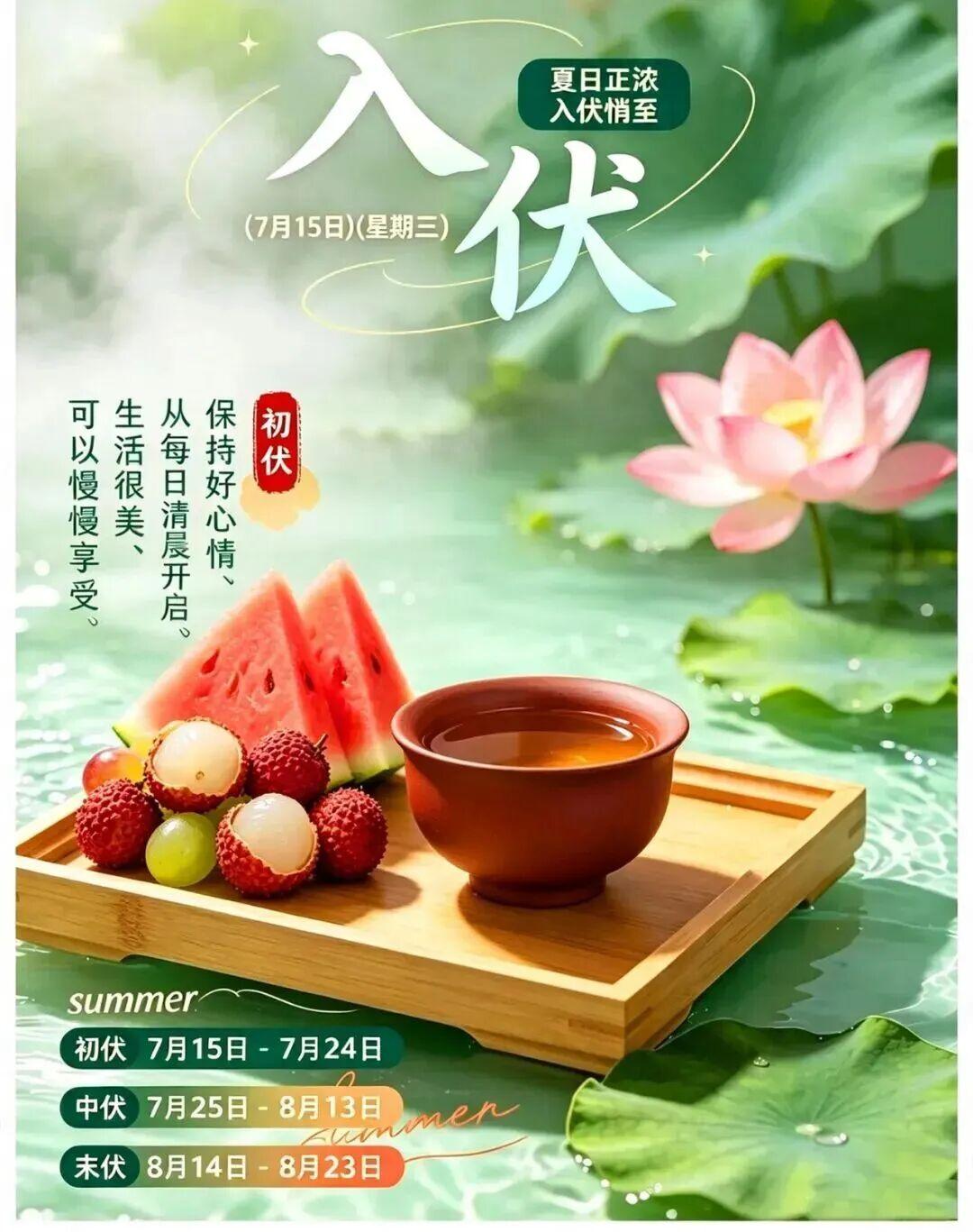 今日入伏，盛夏上线！天气炎热，万物向阳，三伏天吃碗热饺，发汗祛湿、养护身体。心里