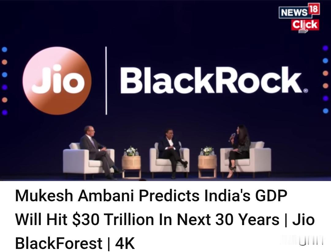 还要30年吗？印网友：2035年印度的GDP将达到50万亿美元。近日，信实工