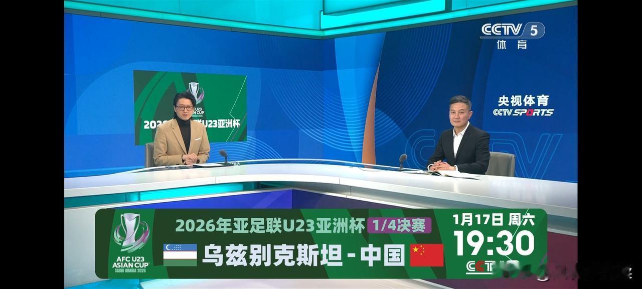 u23亚洲杯，中国队0比0战平泰国，小组出线，1/4决赛战乌兹别克斯坦被称为近