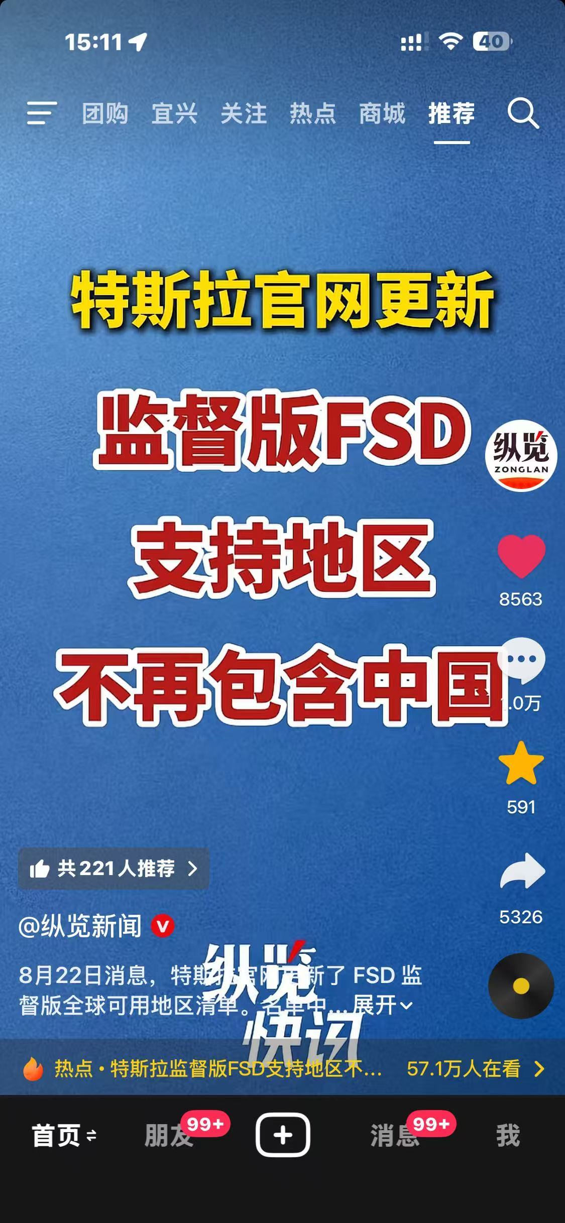 还有人买特斯拉吗
