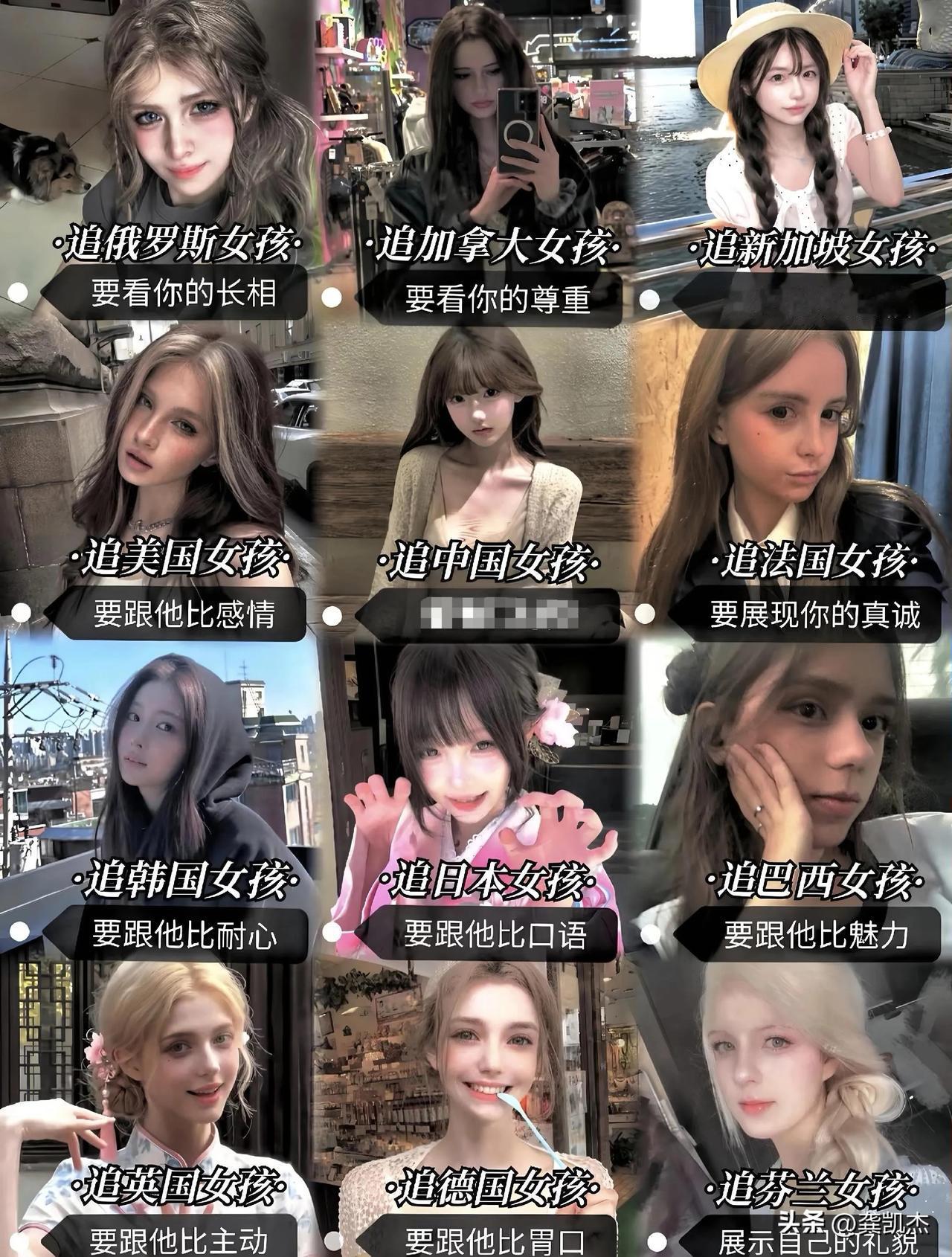 网友盘点追求不同国家女生需要的特质，追俄罗斯女孩看长相，追加拿大女孩看尊重...