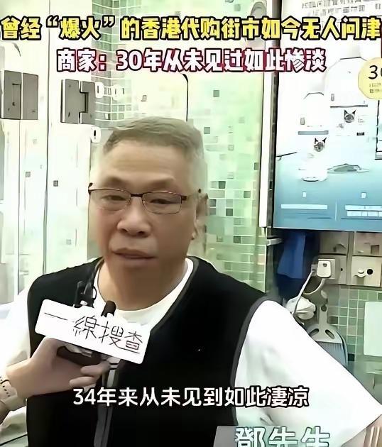 一香港商家抱怨，34年了从来没有如此凄惨，这一切的原因不都是他们自己造成的吗？