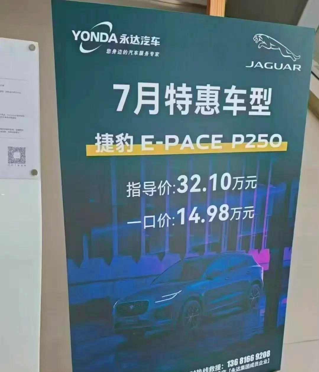 我问你，预算15万，你选捷豹还是影豹？