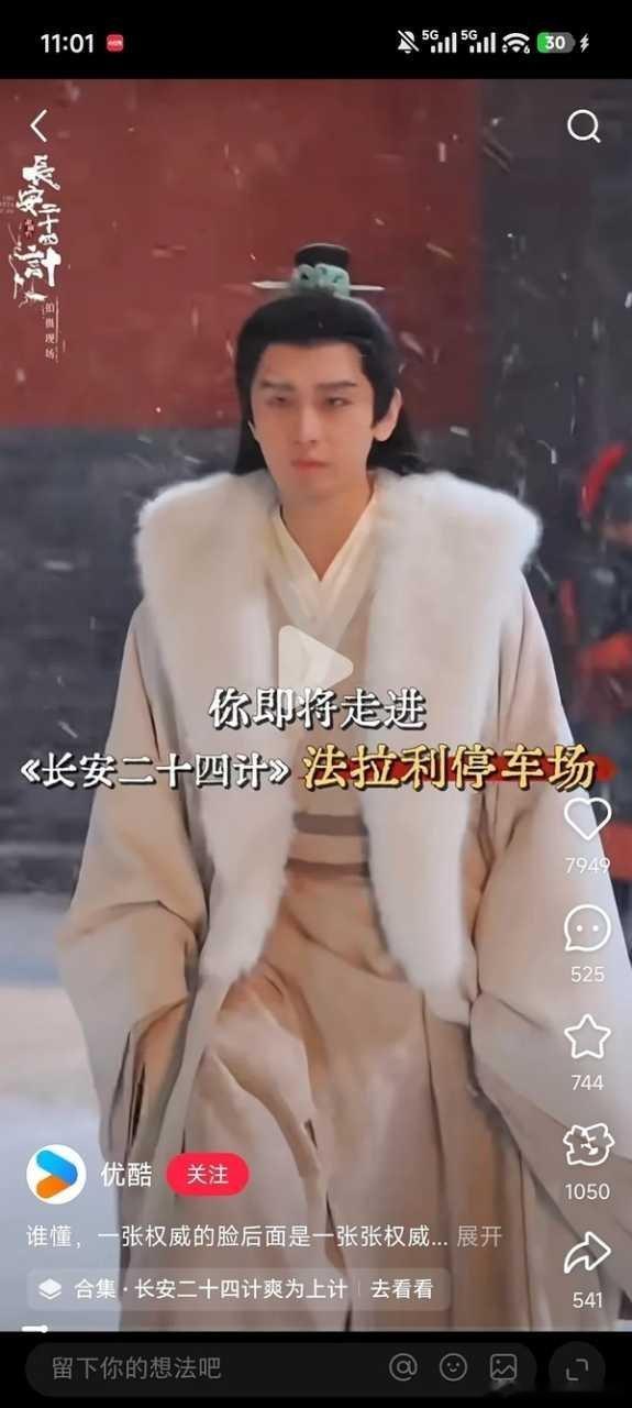 法拉利停车场是暗河传的热梗，xx计自己没创意吗？