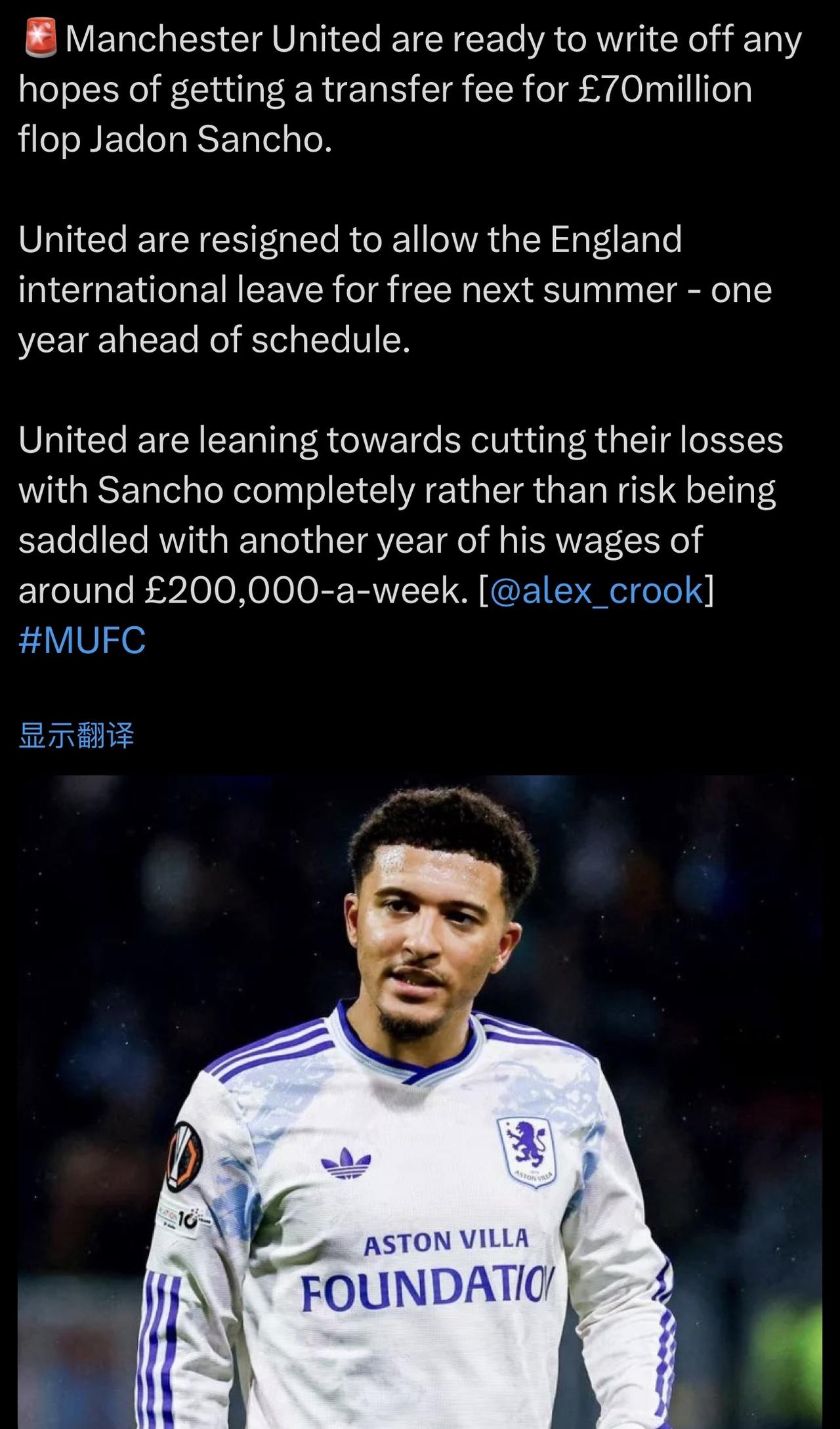 这是终于想通了？🔴曼联已经放弃从身价7000万英镑的失败球员杰登·桑乔身