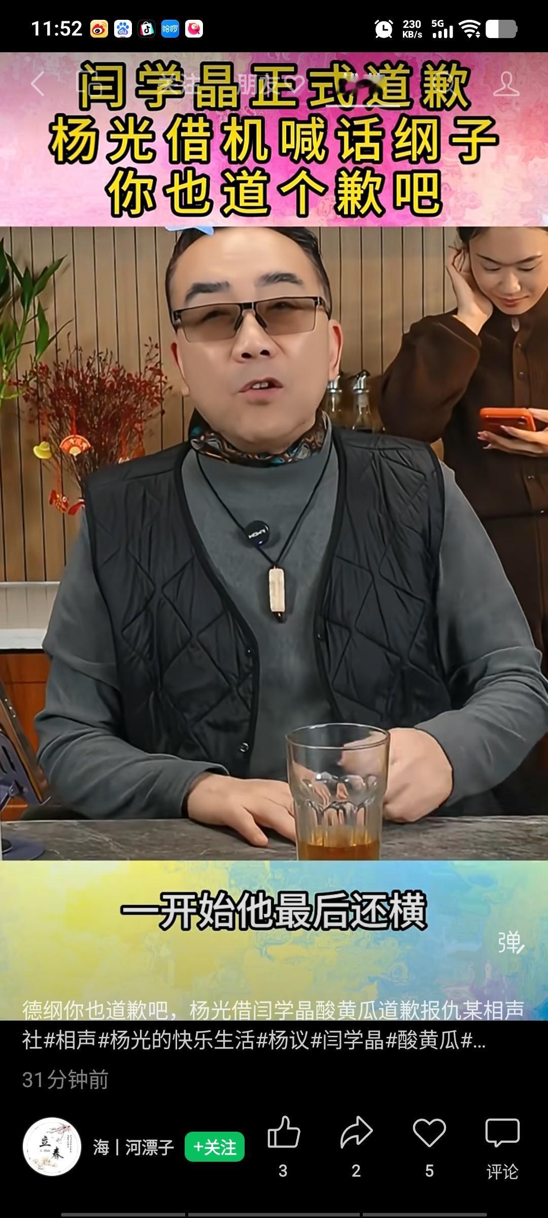 杨老五带货酸黄瓜，销量还不错，这波流量蹭得恰到好处。昨天针对酸黄瓜事件，杨老五道