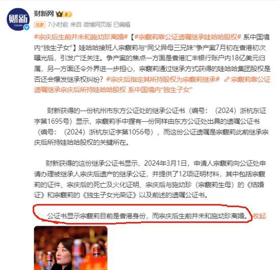 宗馥莉是真能“藏”啊，要不是刚扒出来的“遗嘱公证书”，真的骗过了所有人，恐怕