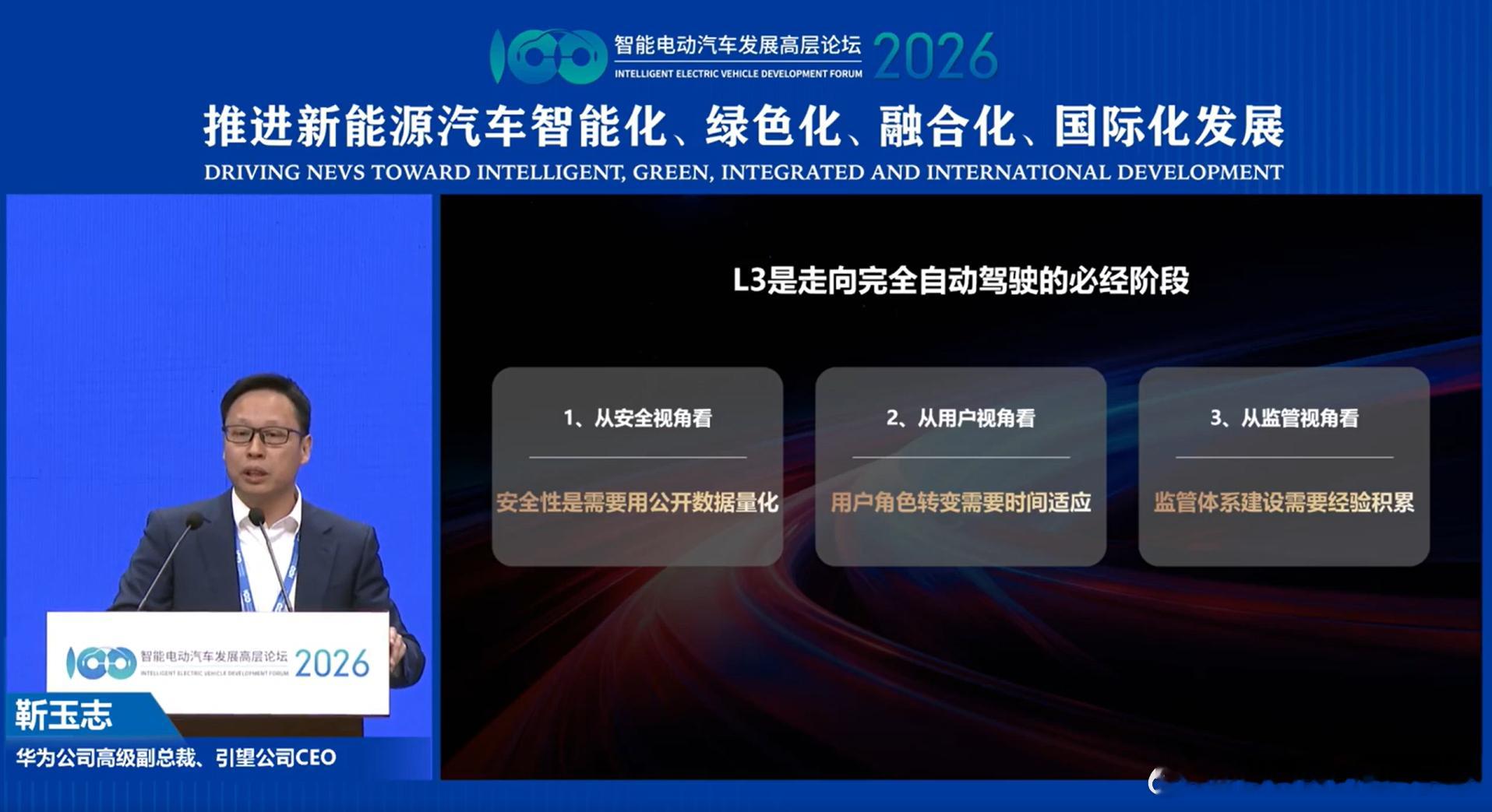 靳玉志称L3是必经阶段知道为啥现在友商们都很想跳过L3，直接去实施L4吗？逻辑其