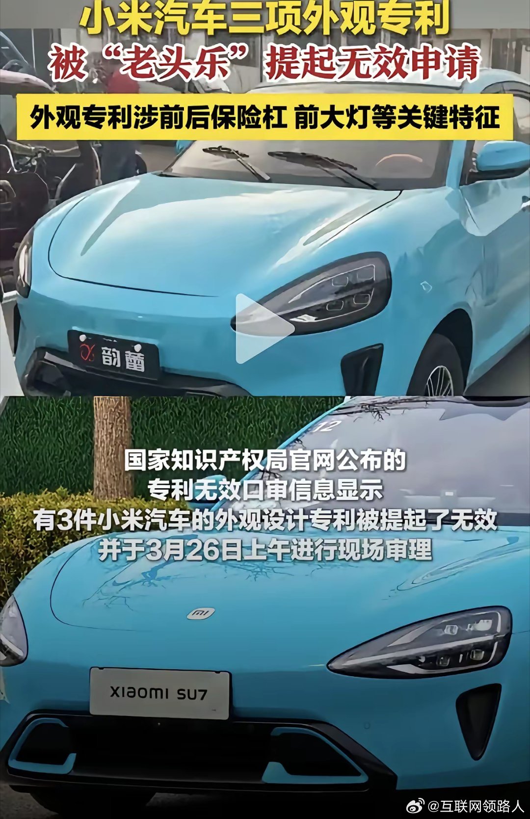 想想都窝火居然被老头乐起诉外观专利