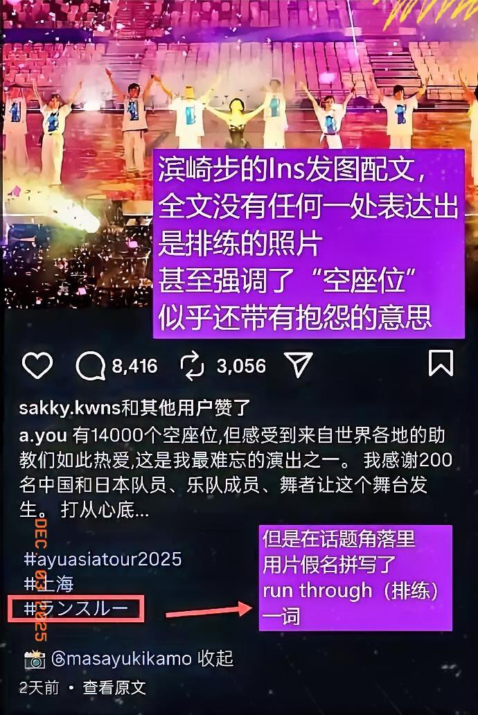 滨崎步“小字藏刀”？日本艺人玩文字游戏某些国人的操作更让人恶心！谁能想到滨