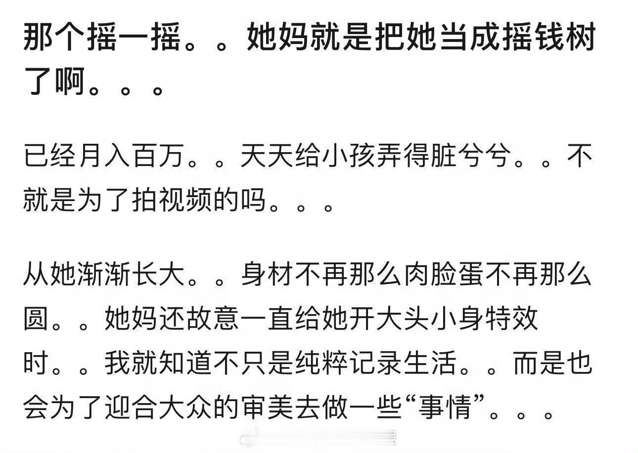 “瑶一瑶小肉包”父母好离谱，让孩子大冬天的穿着单鞋还不穿袜子，拍视频手冻得通红，