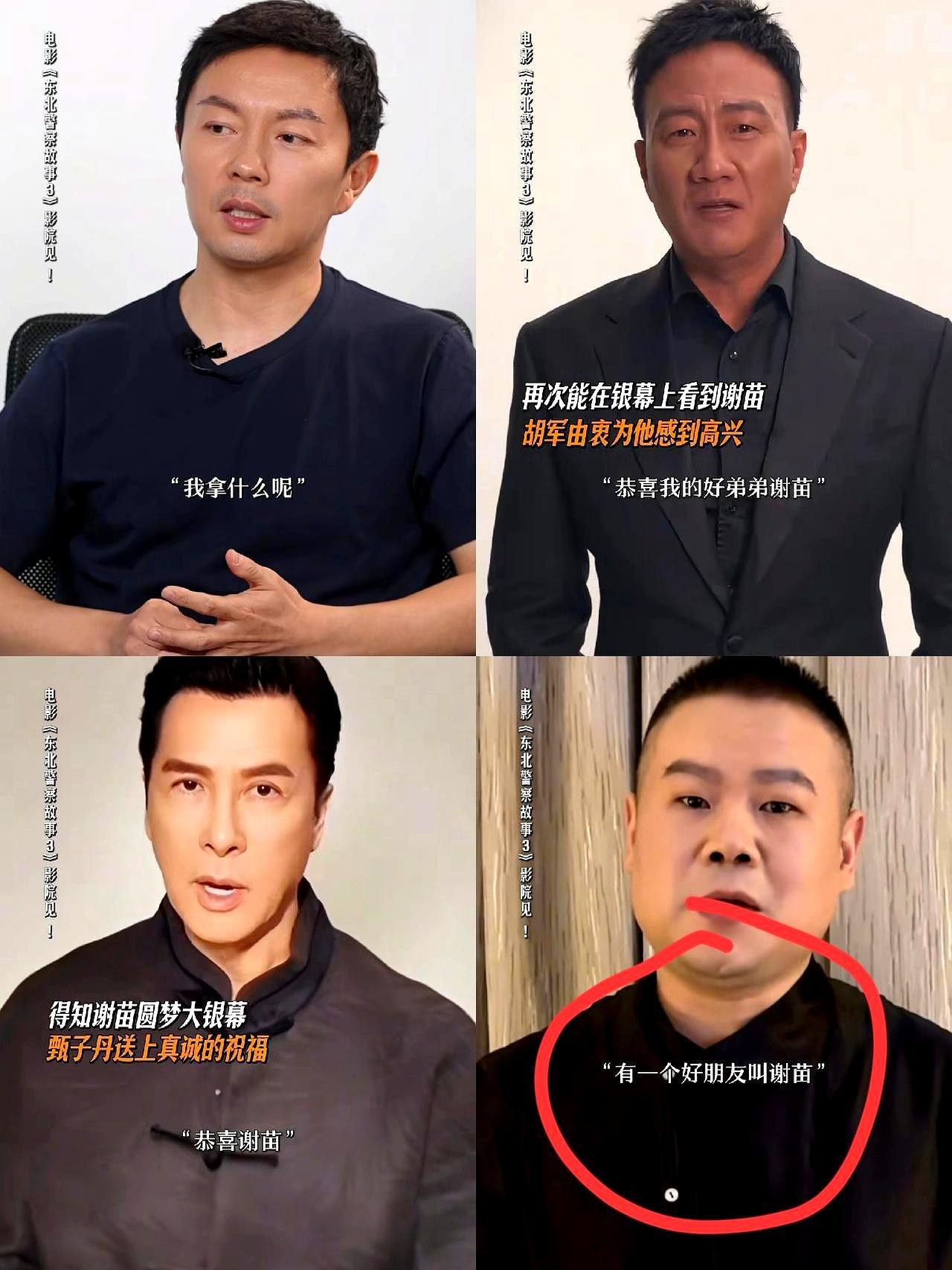 谢苗新片上映，让我意外的不是甄子丹、胡军，而是岳云鹏。一个说相声的，和一个