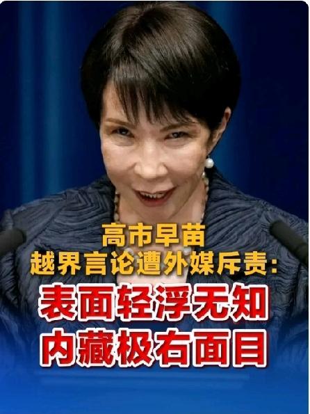 高市早苗这下可捅了马蜂窝！中国直接放出了一套组合拳：发预警派舰机在钓鱼岛附近