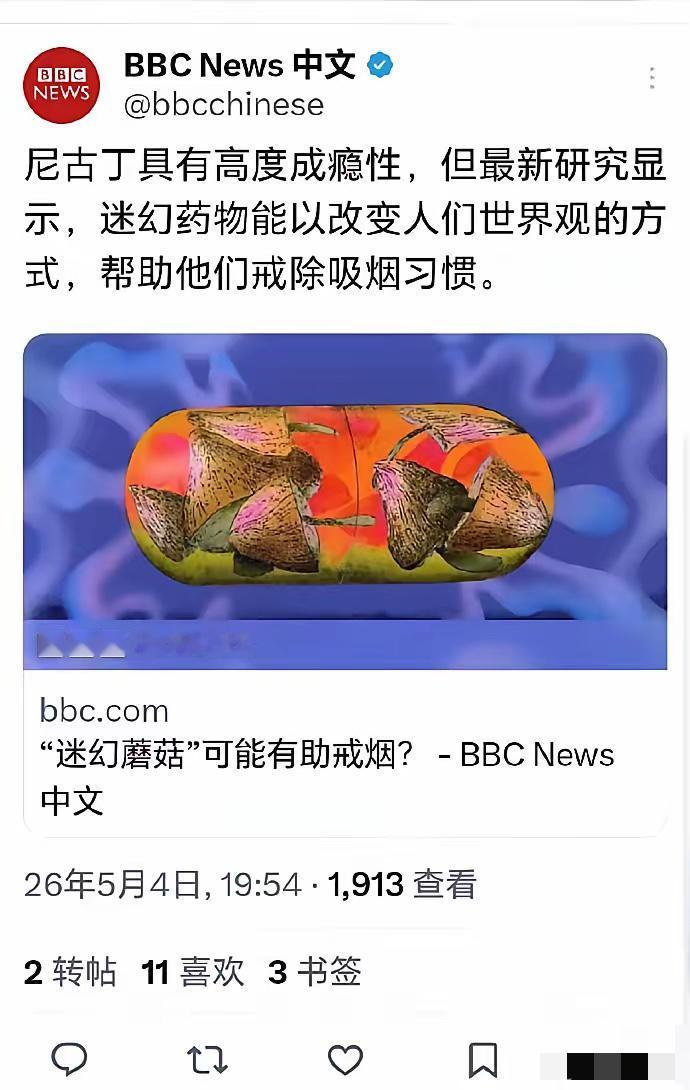 大家看明白了吧？狐狸的尾巴这就露出来了。西方这些媒体拼了命地打击烟草，实际上是想