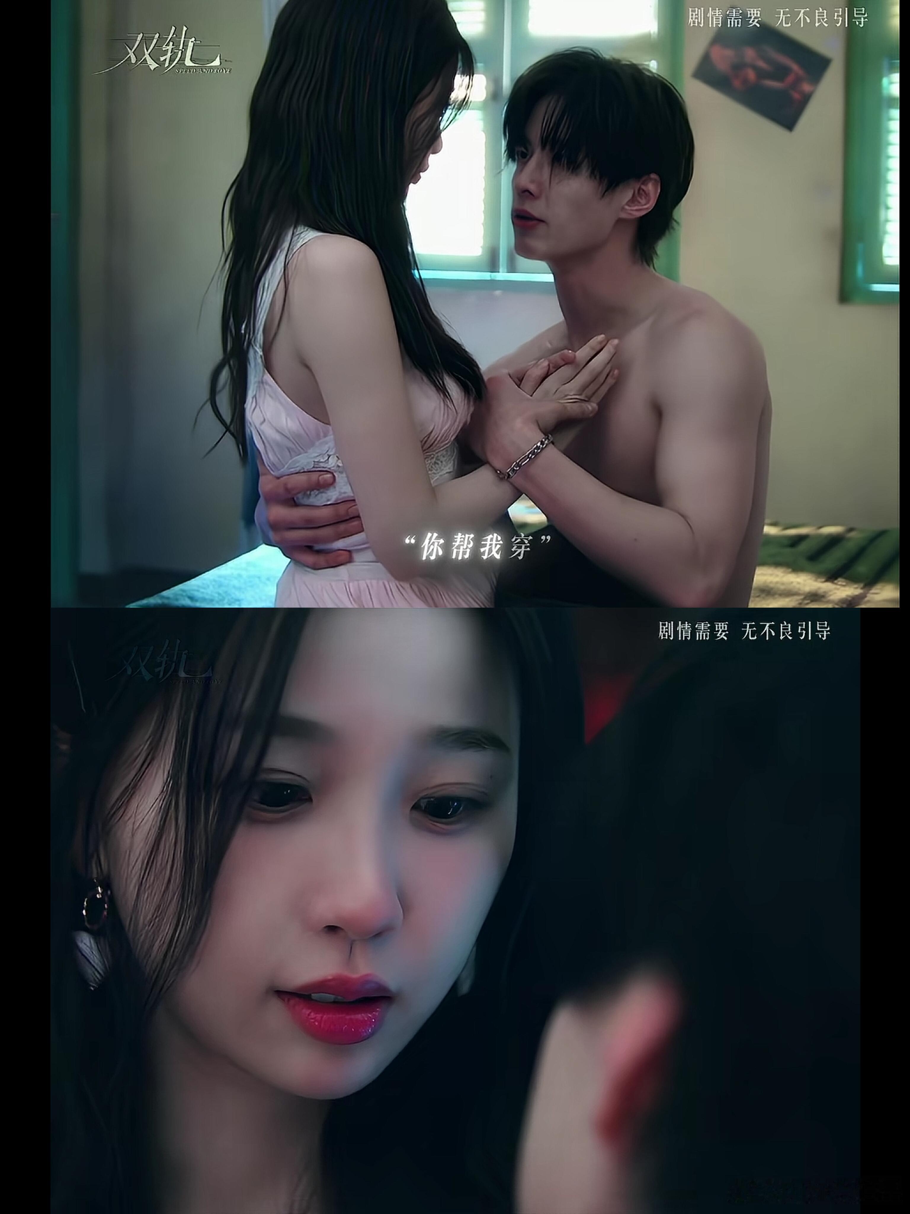 双轨处处吻双轨之你帮我穿，何与好有料的身材可以帮忙穿衣服，也可以帮忙戴……