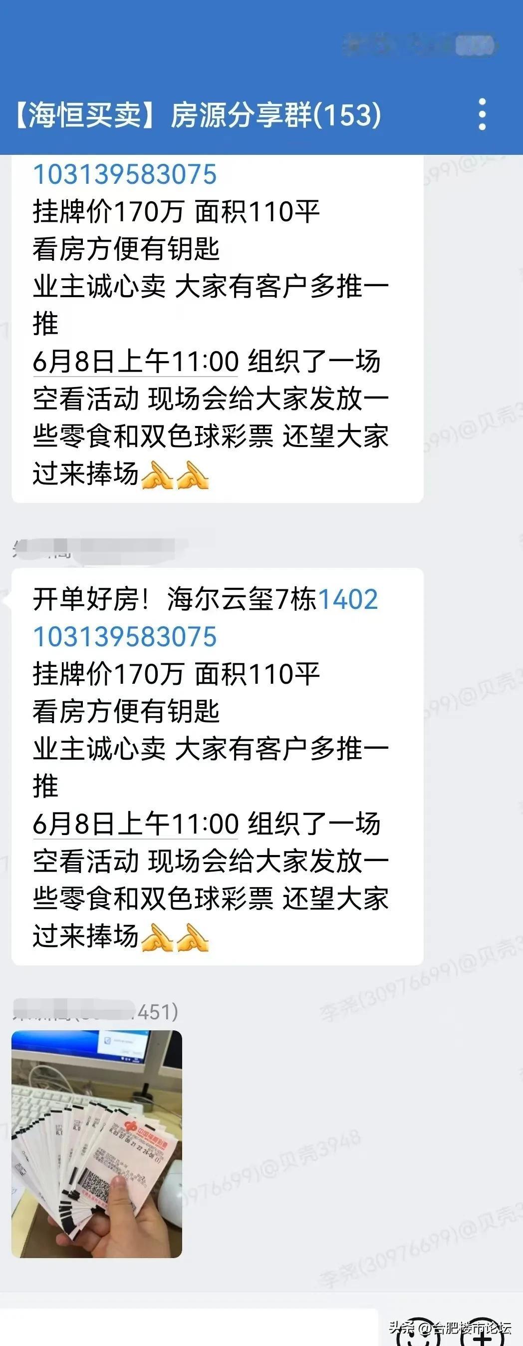 现在合肥卖一套二手房是真不容易，尤其是大高层，看房都要准备零食和双色球彩票。但