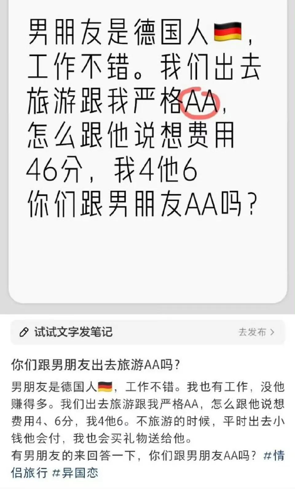 如果男朋友是中国人想AA，xxn会不会告他QJ呢？​​​