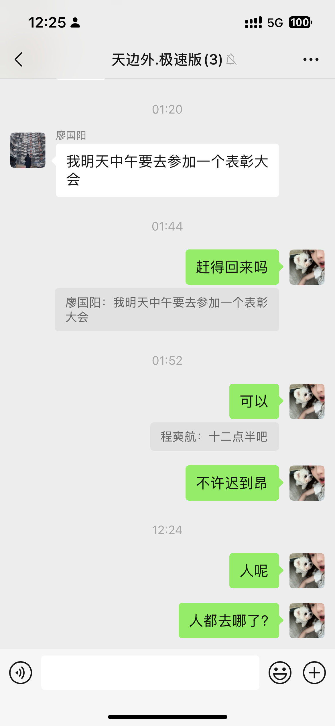 老子要被这两个人气死了。​​​