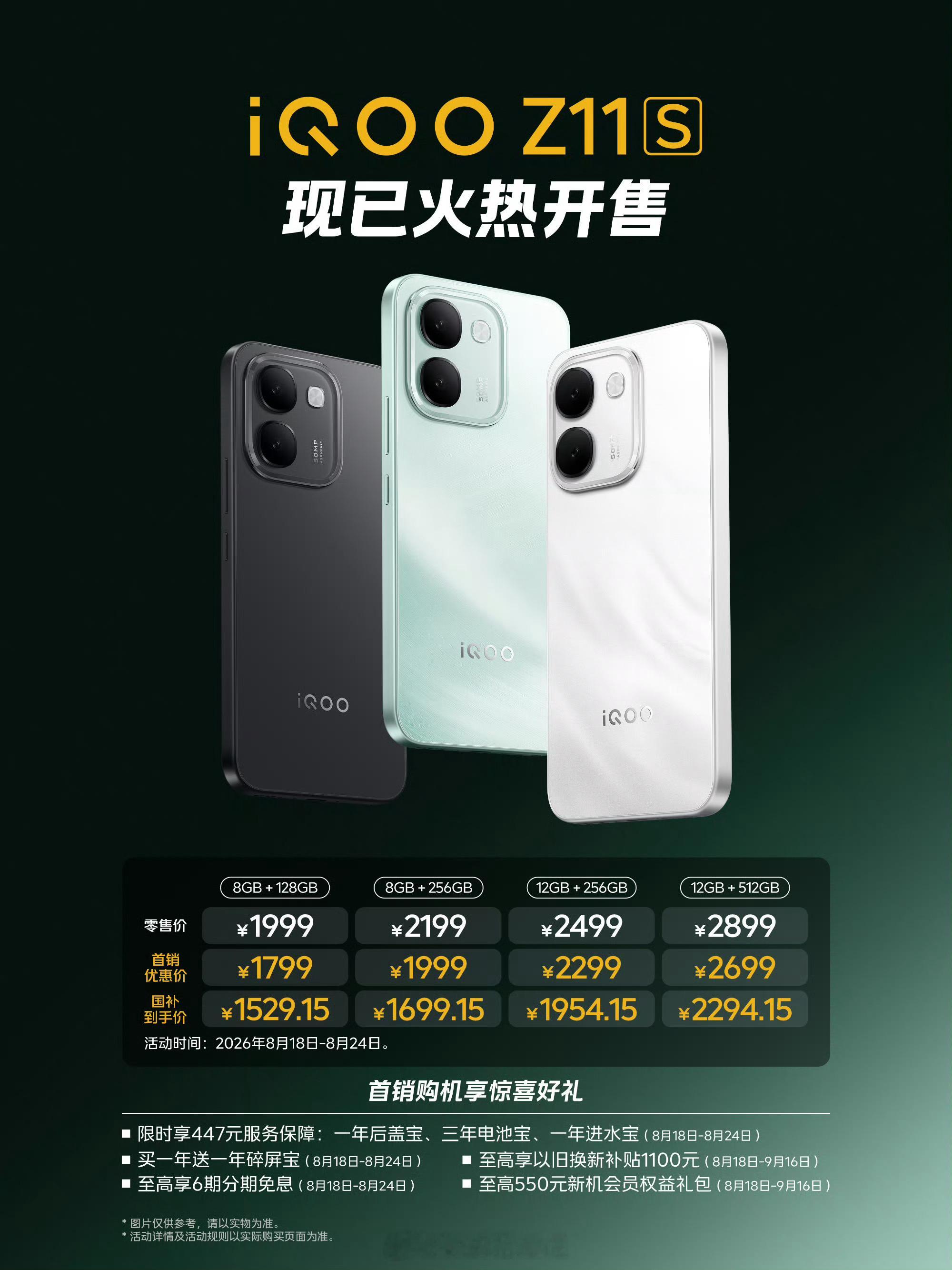 #iqoo##iQOOZ11S#很多人担心大电池芯片带不动游戏，其实Z11S搭载的天玑7500满血版