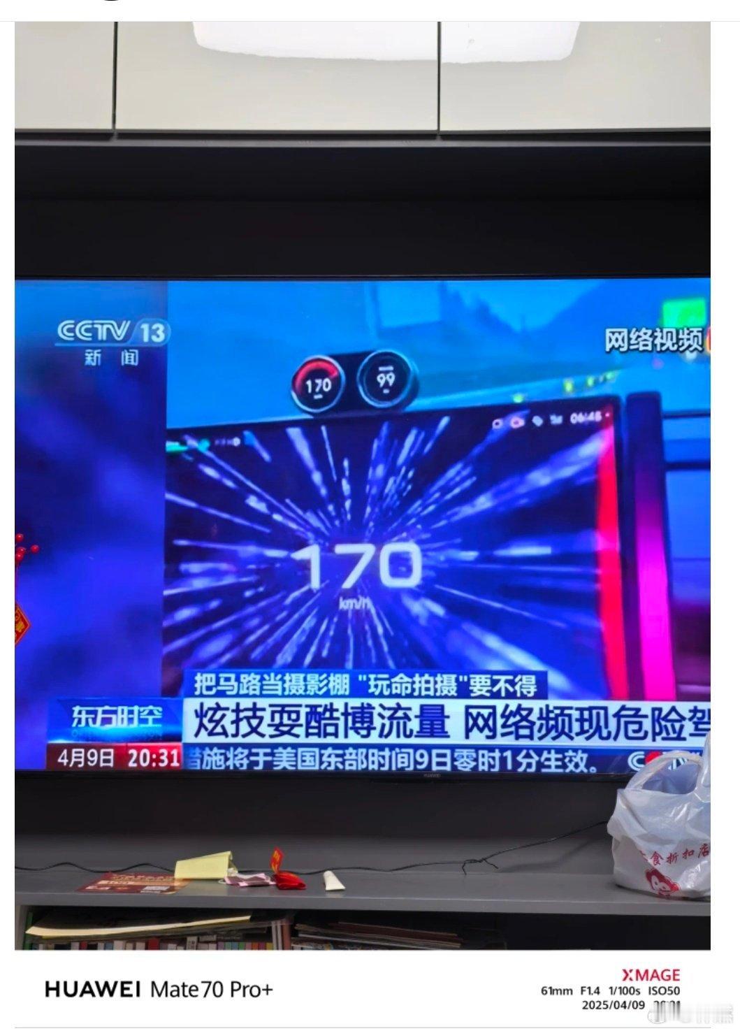 啥车啊，居然上CCTV，这么大排面！​​​