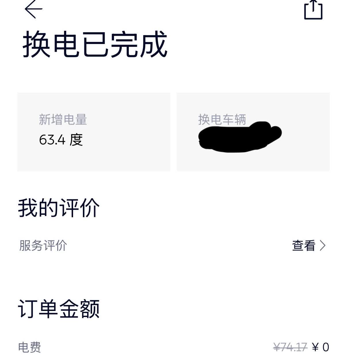 前后一共试驾了9款新能源车，最后决定买蔚来。买蔚来就是三个点：1、外观漂