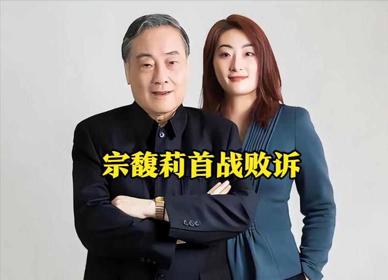 香港败诉的宗馥莉，输的还不够彻底。她真正在意的，是接下来要在杭州打的这场官司