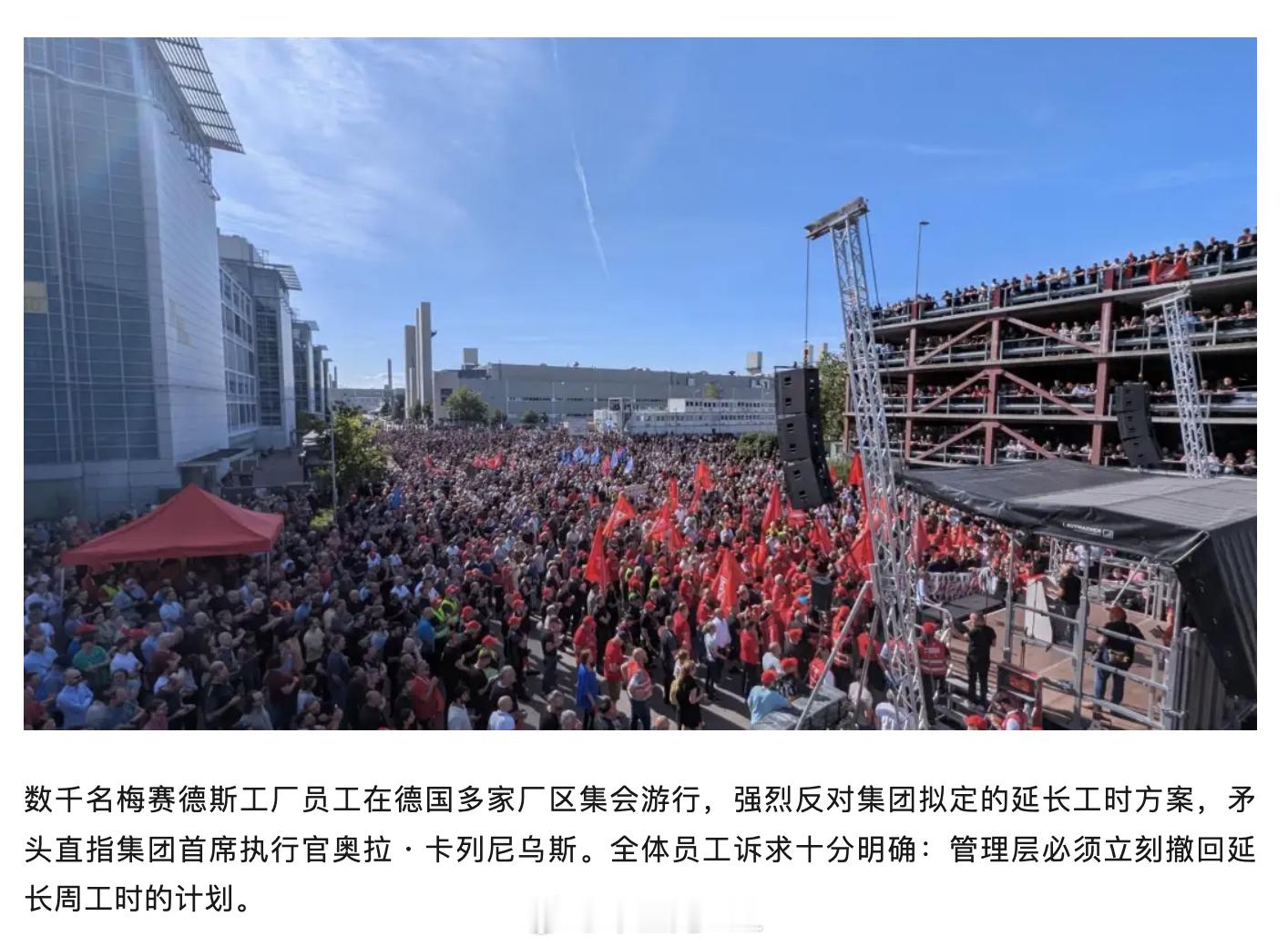 超3万名员工抗议！奔驰的发奋图强遭到自己员工的抵制奔驰德国把周工作时间从35小时